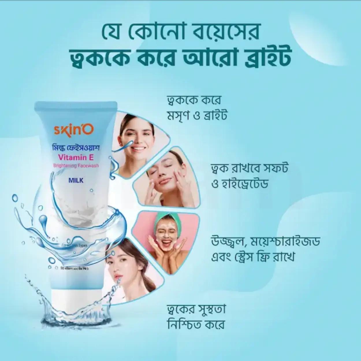 Skin'O Vitamin E Brigthening Facewash (Milk) 110ml Buy 1 Get 1 Free